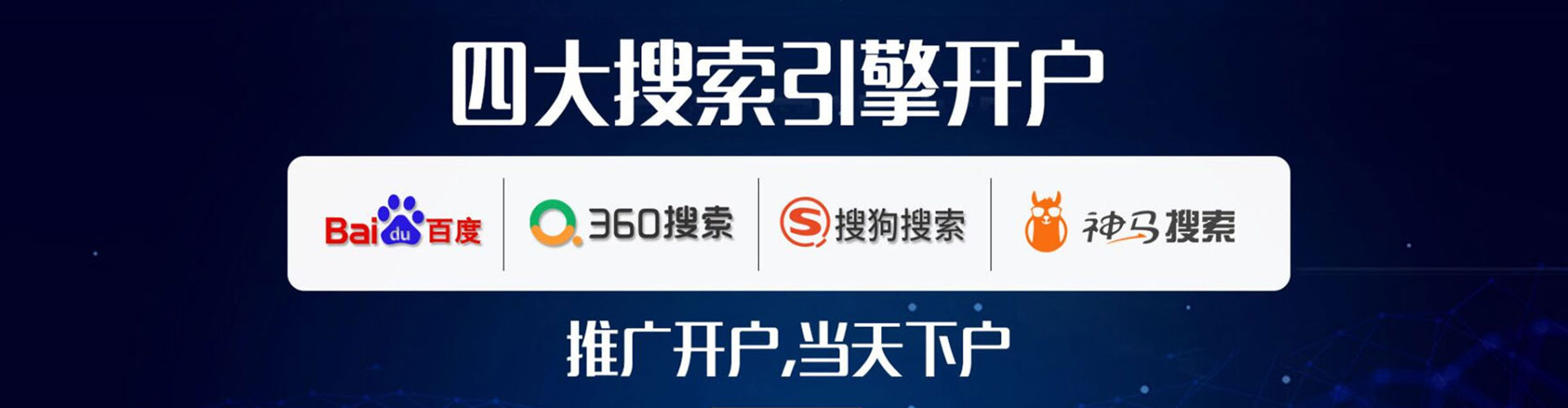 开州竞价代运营